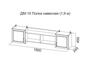 ДМ-10 Полка навесная (1,9 м) в Чусовом - chusovoj.magazin-mebel74.ru | фото