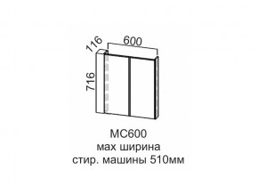 МС600 Модуль под стиральную машину 600 в Чусовом - chusovoj.magazin-mebel74.ru | фото