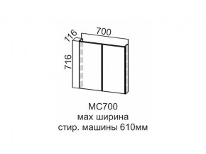 МС700 Модуль под стиральную машину 700 в Чусовом - chusovoj.magazin-mebel74.ru | фото