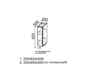 С200б Стол-рабочий 200 (бутылочница) в Чусовом - chusovoj.magazin-mebel74.ru | фото