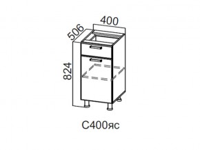 С400яс Стол-рабочий 400 (с ящиком и створками) в Чусовом - chusovoj.magazin-mebel74.ru | фото