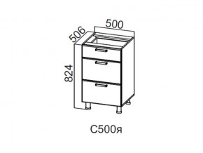 С500я Стол-рабочий 500 (с ящиками) в Чусовом - chusovoj.magazin-mebel74.ru | фото