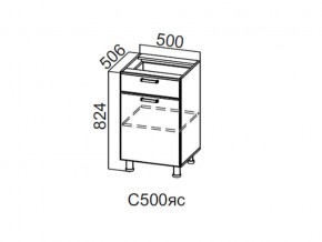 С500яс Стол-рабочий 500 (с ящиком и створками) в Чусовом - chusovoj.magazin-mebel74.ru | фото