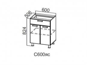 С600яс Стол-рабочий 600 (с ящиком и створками) в Чусовом - chusovoj.magazin-mebel74.ru | фото