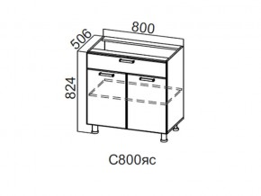 С800яс Стол-рабочий 800 (с ящиком и створками) в Чусовом - chusovoj.magazin-mebel74.ru | фото