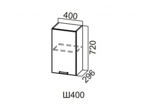 Ш400/720 Шкаф навесной 400/720 в Чусовом - chusovoj.magazin-mebel74.ru | фото