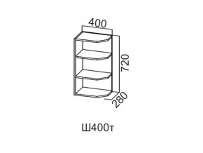 Ш400т/720 Шкаф навесной 400/720 (торцевой) в Чусовом - chusovoj.magazin-mebel74.ru | фото