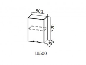 Ш500/720 Шкаф навесной 500/720 в Чусовом - chusovoj.magazin-mebel74.ru | фото