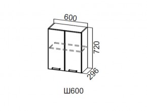 Ш600/720 Шкаф навесной 600/720 в Чусовом - chusovoj.magazin-mebel74.ru | фото