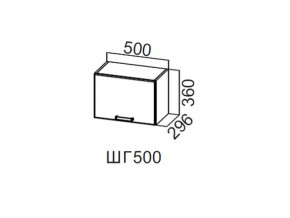 ШГ500/360 Шкаф навесной 500/360 (горизонт.) в Чусовом - chusovoj.magazin-mebel74.ru | фото