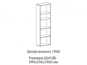 Шкаф-витрина 1960 в Чусовом - chusovoj.magazin-mebel74.ru | фото