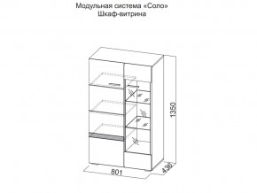 Шкаф-витрина в Чусовом - chusovoj.magazin-mebel74.ru | фото