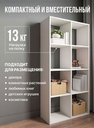 Стеллаж открытый Мори МСО 710.1, белый в Чусовом - chusovoj.magazin-mebel74.ru | фото