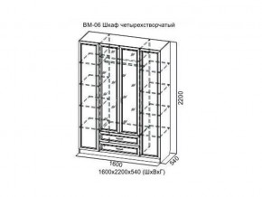 ВМ-06 Шкаф четырехстворчатый в Чусовом - chusovoj.magazin-mebel74.ru | фото