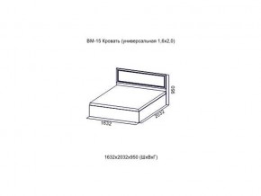 ВМ-15 Кровать (универсальная)  (Без матраца 1,6*2,0 ) в Чусовом - chusovoj.magazin-mebel74.ru | фото